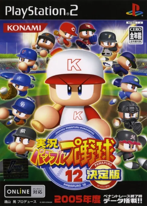Jikkyou Powerful Pro Yakyuu 12 - Ketteiban (Japan)